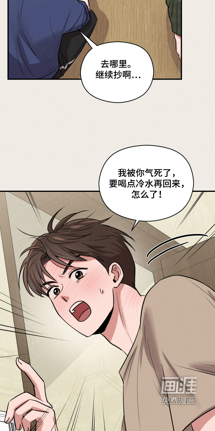 阶梯结缘第24话图