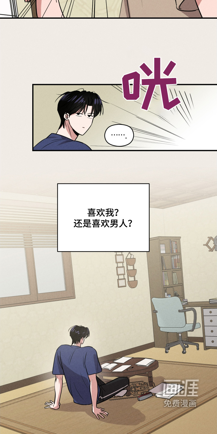 阶梯结缘第24话图