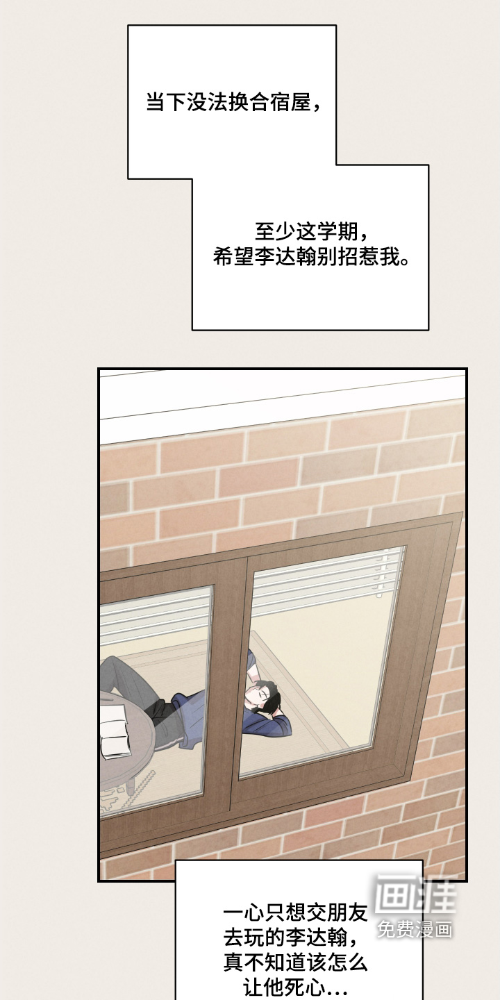 阶梯结缘第24话图