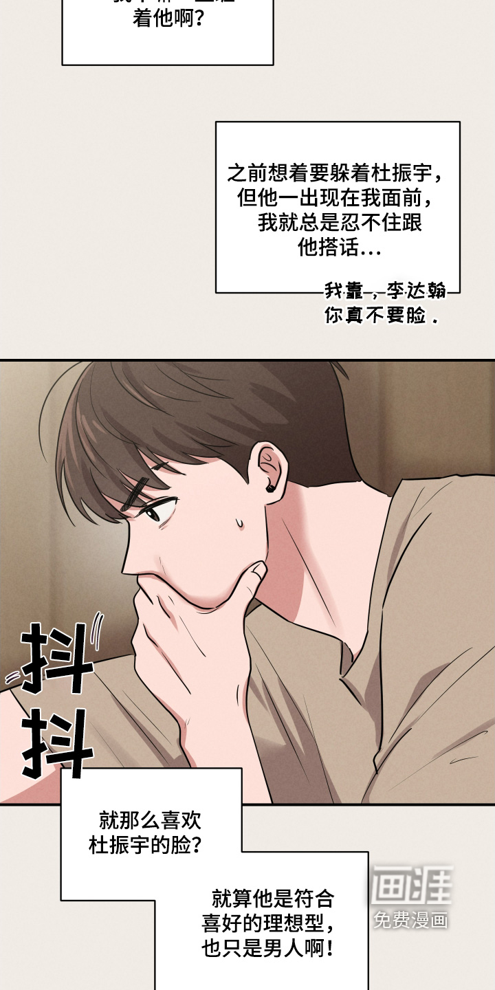 阶梯结缘第24话图