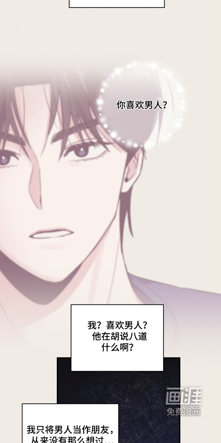 阶梯结缘第24话图