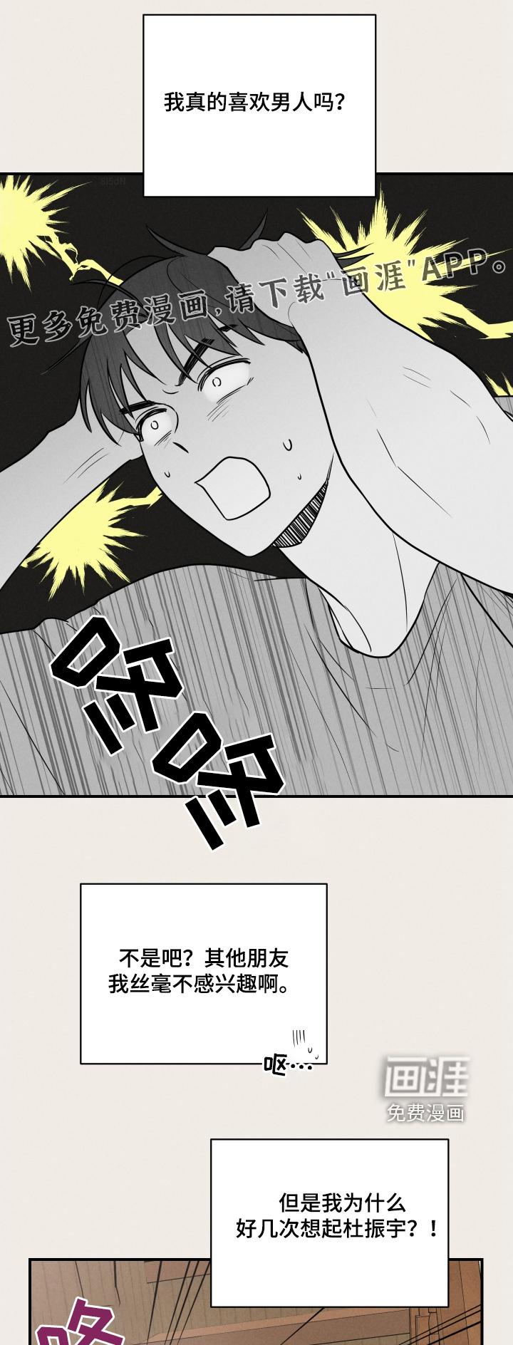 阶梯结缘第25话图