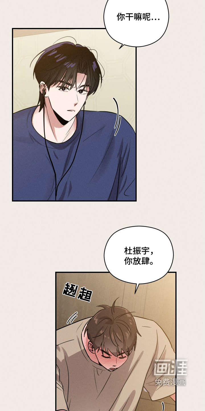 阶梯结缘第25话图