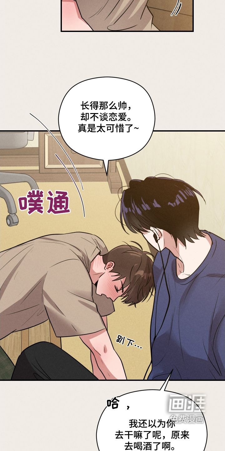 阶梯结缘第25话图