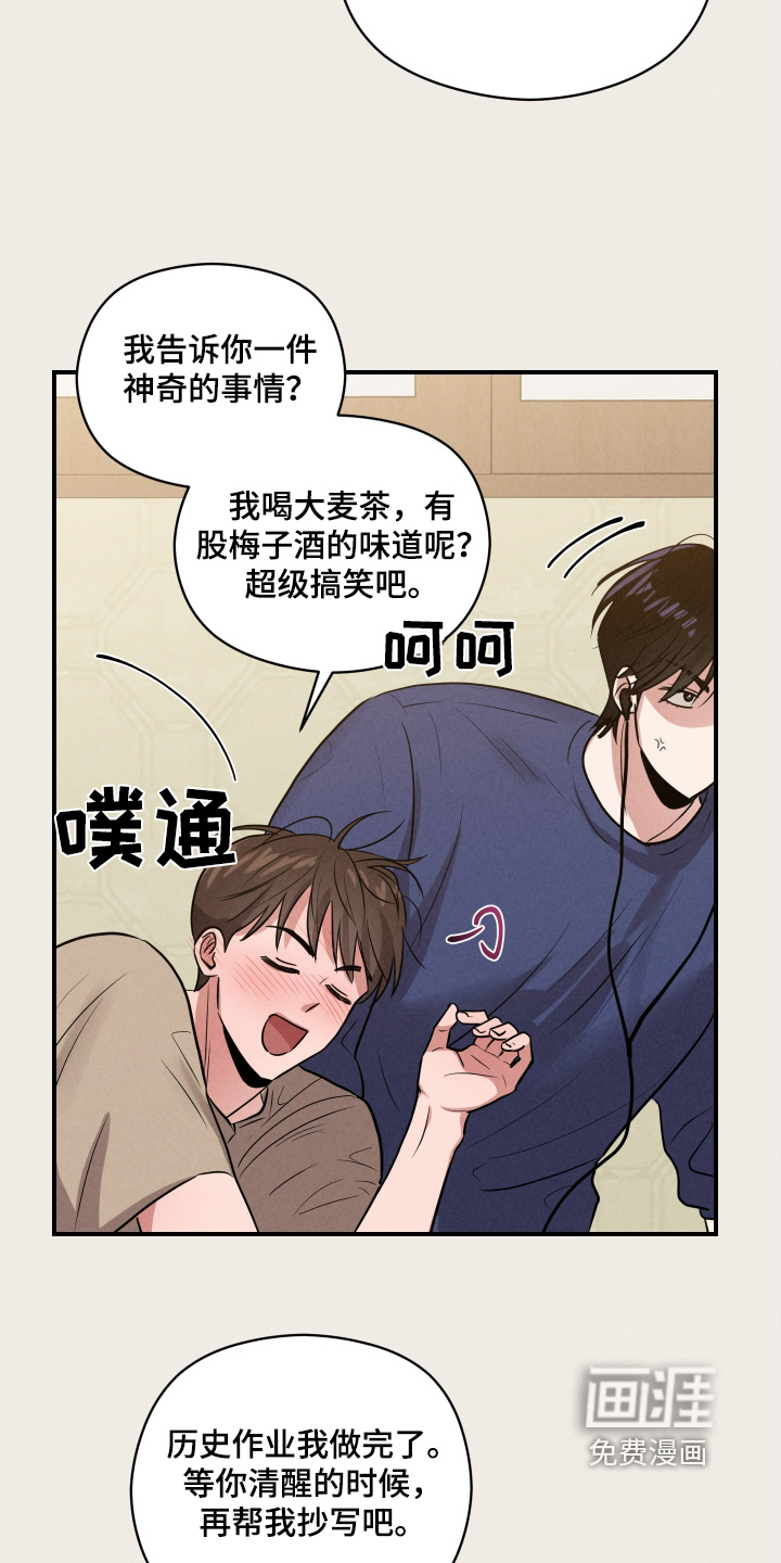 阶梯结缘第25话图