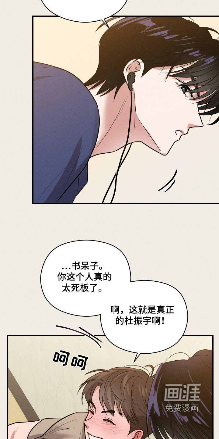 阶梯结缘第25话图