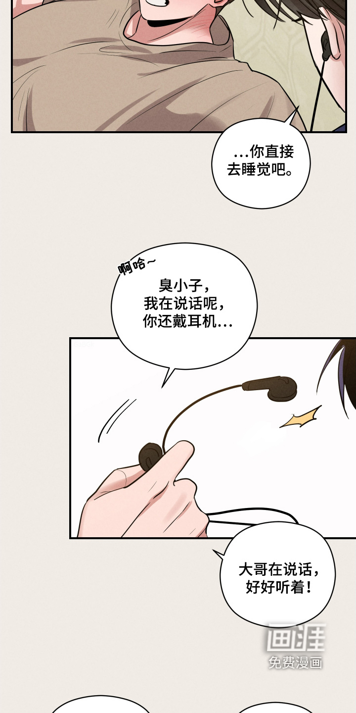 阶梯结缘第25话图