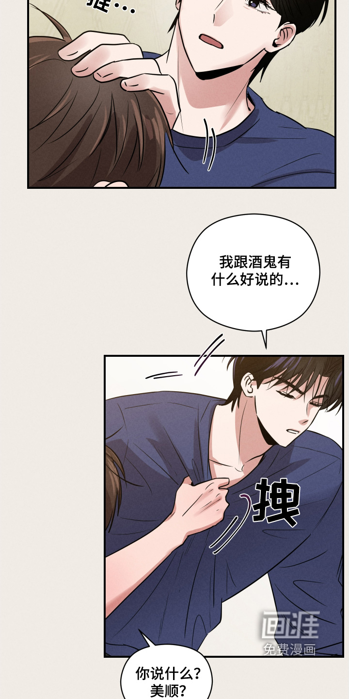 阶梯结缘第25话图