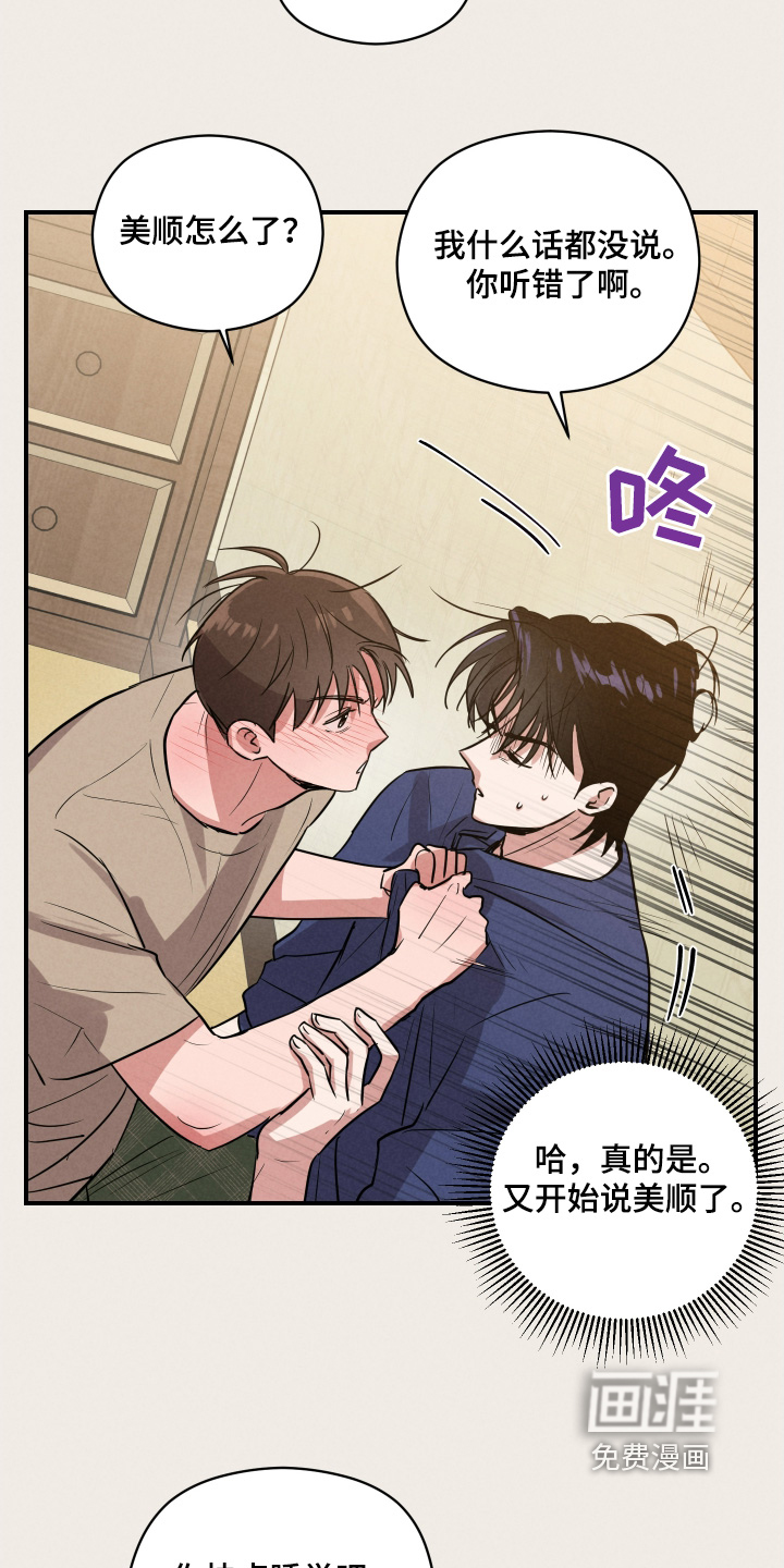 阶梯结缘第25话图