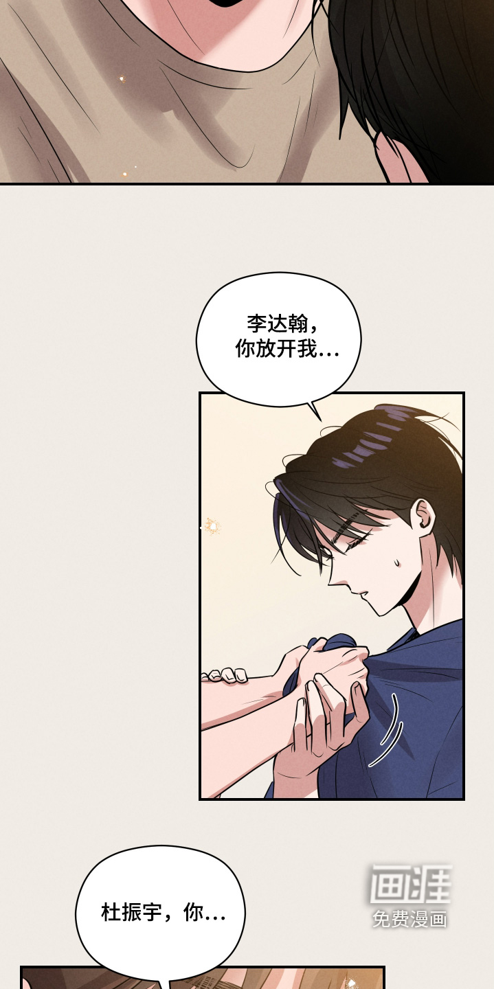 阶梯结缘第25话图