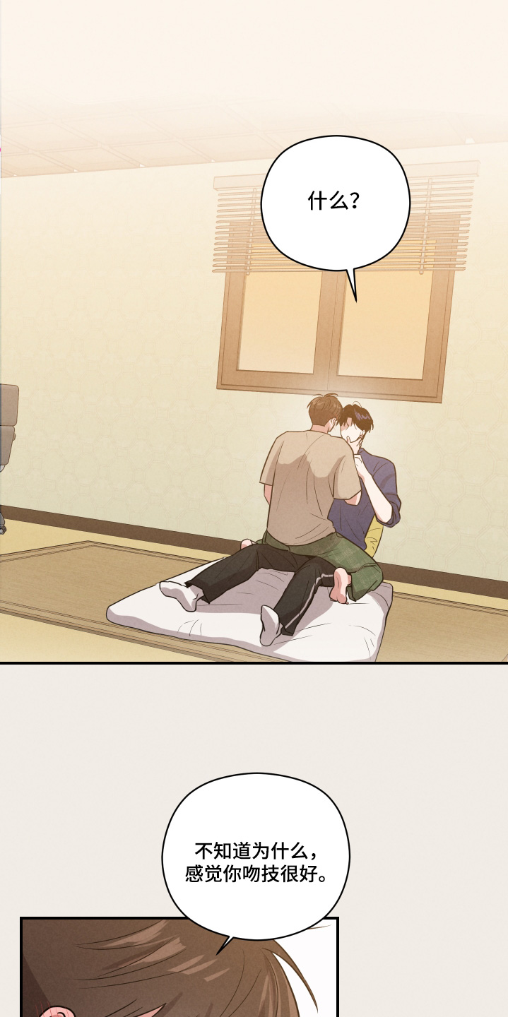 阶梯结缘第26话图