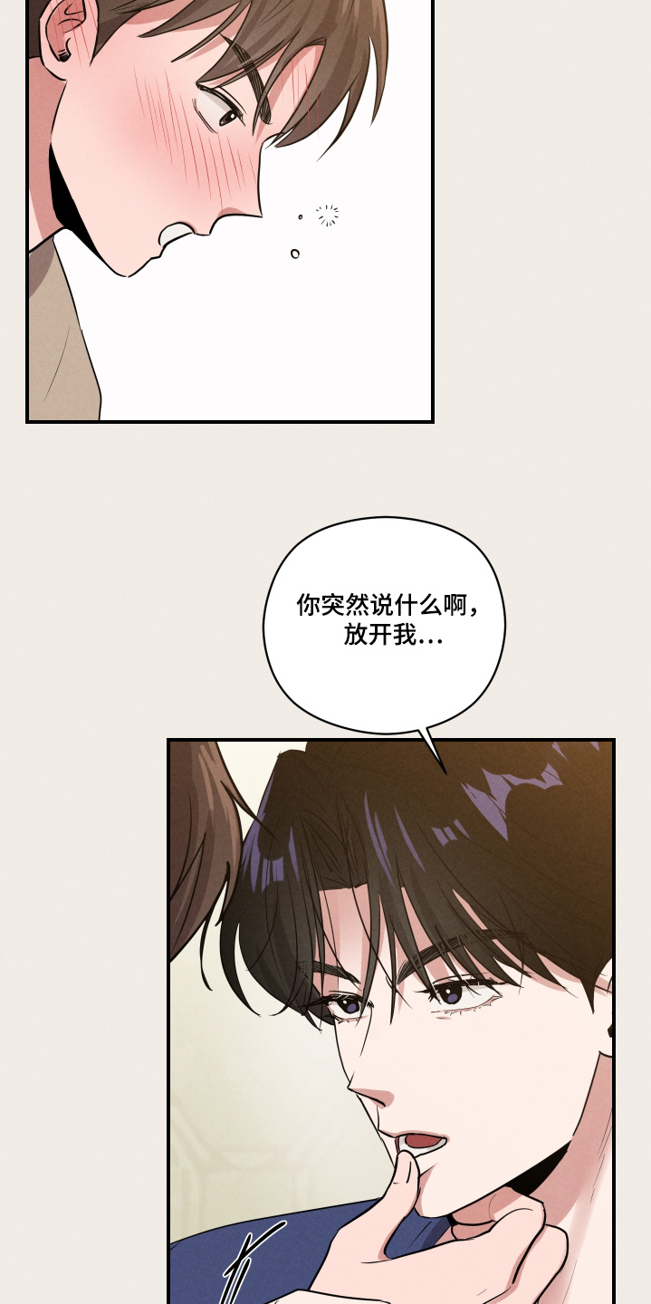 阶梯结缘第26话图