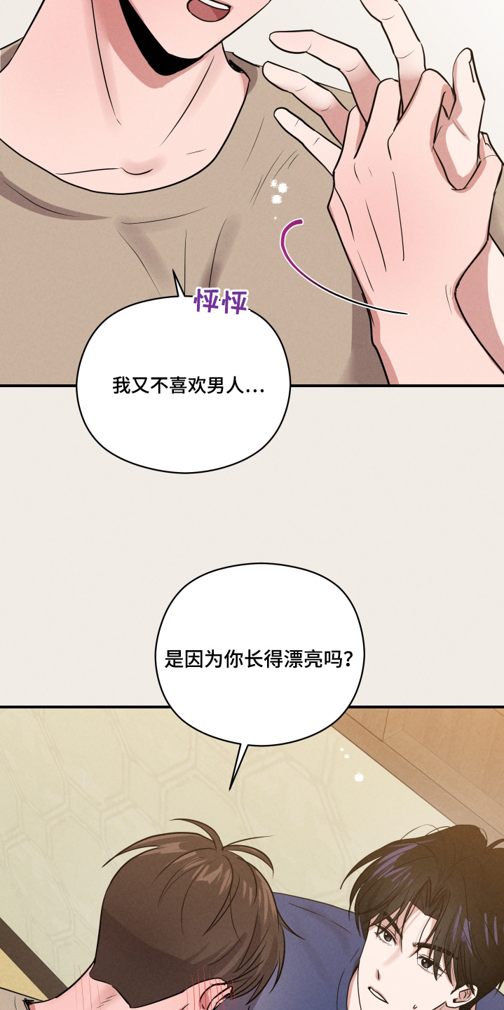 阶梯结缘第26话图