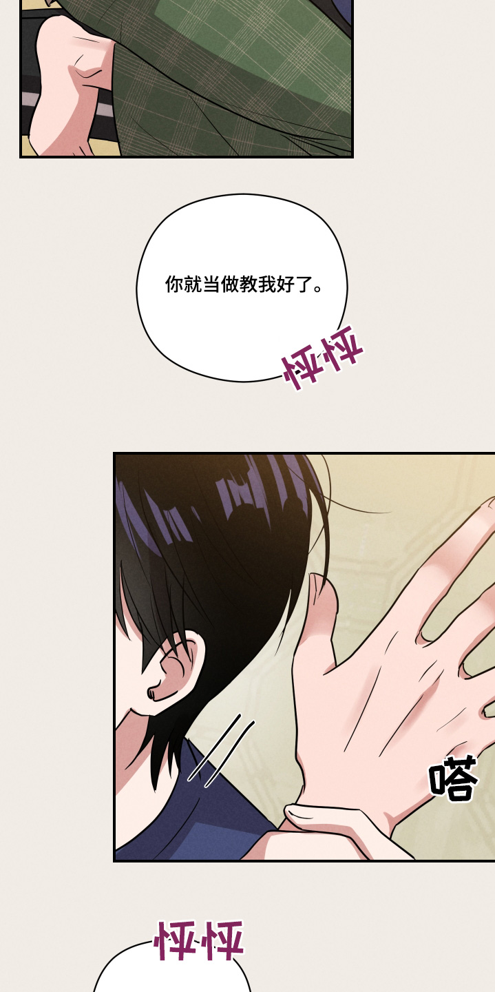 阶梯结缘第26话图