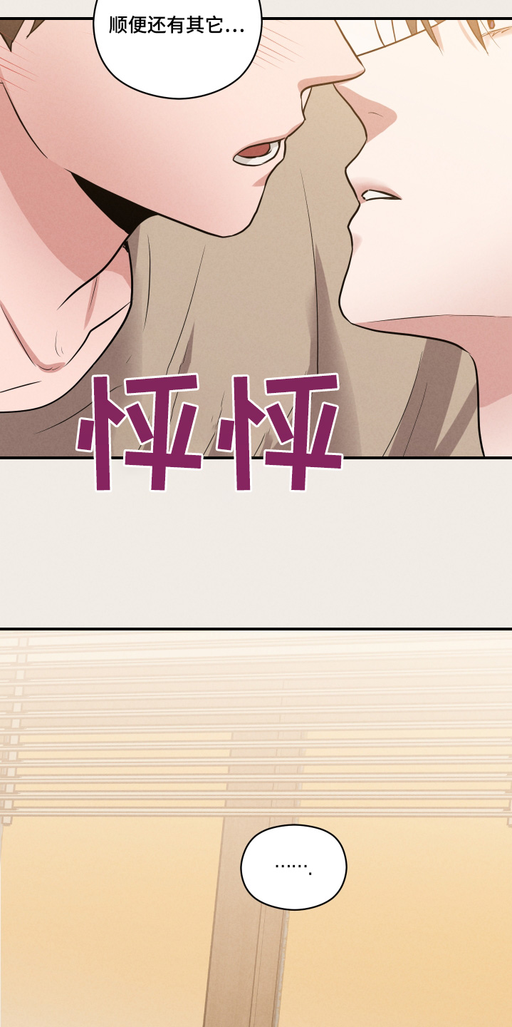 阶梯结缘第26话图