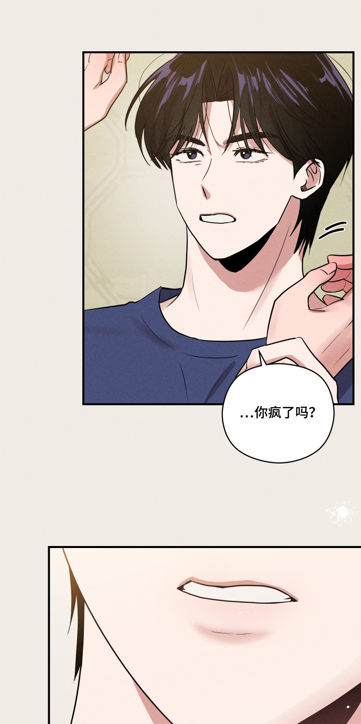 阶梯结缘第26话图