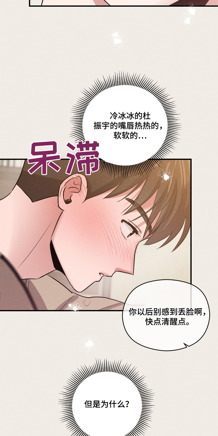 阶梯结缘第26话图