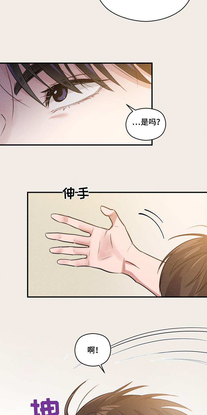 阶梯结缘第26话图