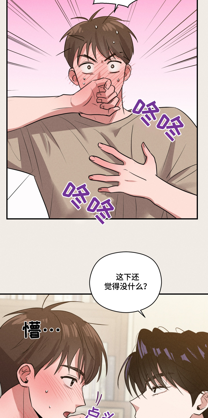 阶梯结缘第26话图