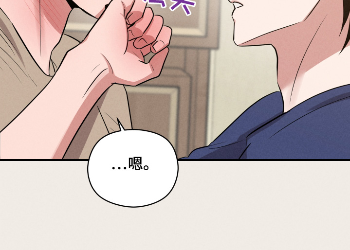 阶梯结缘第26话图