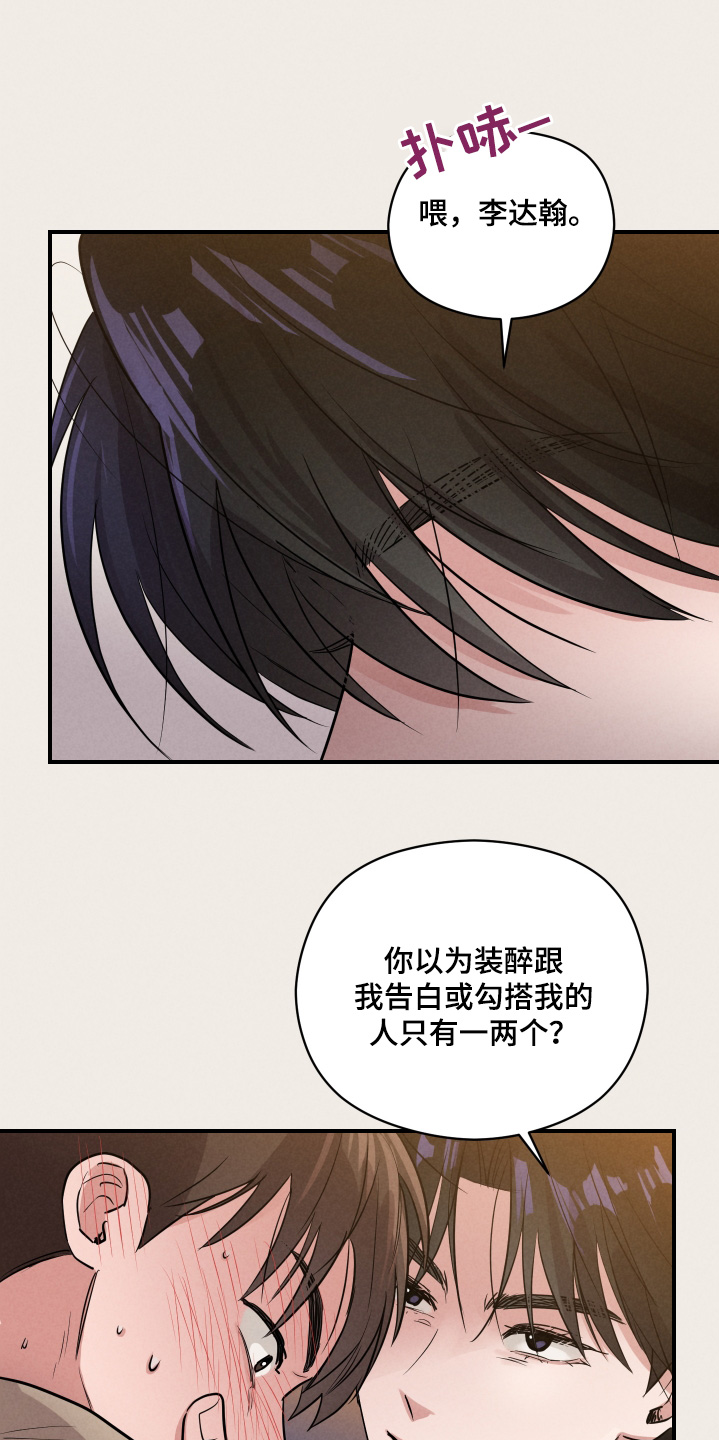 阶梯结缘第26话图