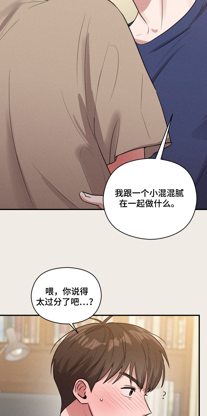 阶梯结缘第26话图