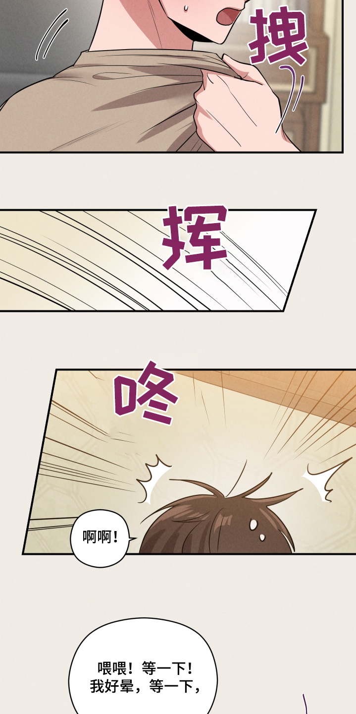 阶梯结缘第26话图