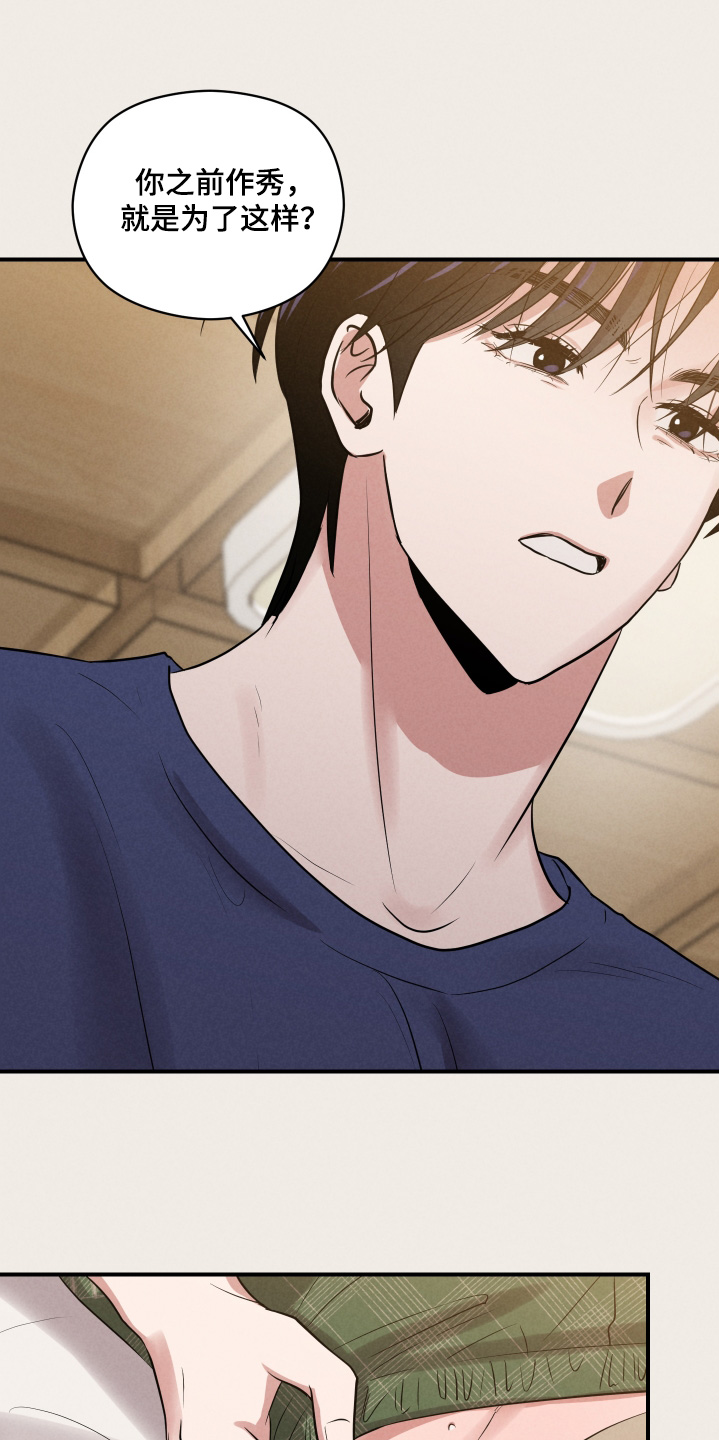 阶梯结缘第26话图