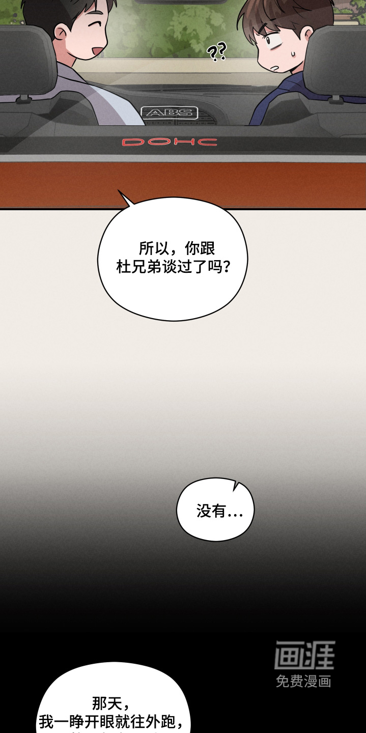 阶梯结缘第27话图