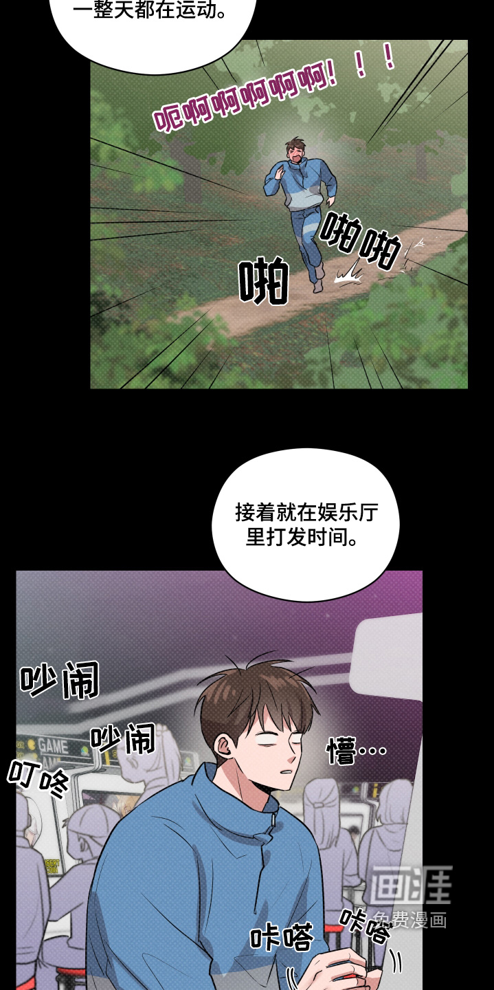 阶梯结缘第27话图