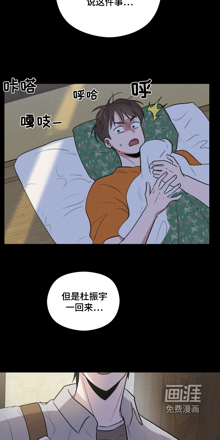 阶梯结缘第27话图