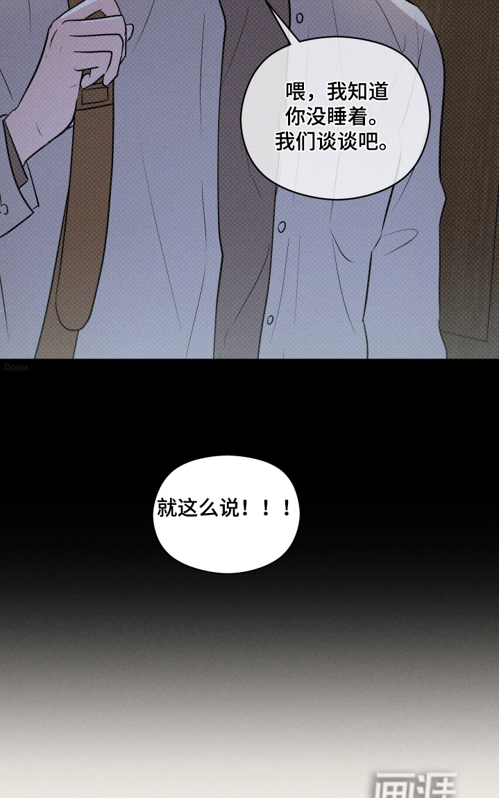 阶梯结缘第27话图