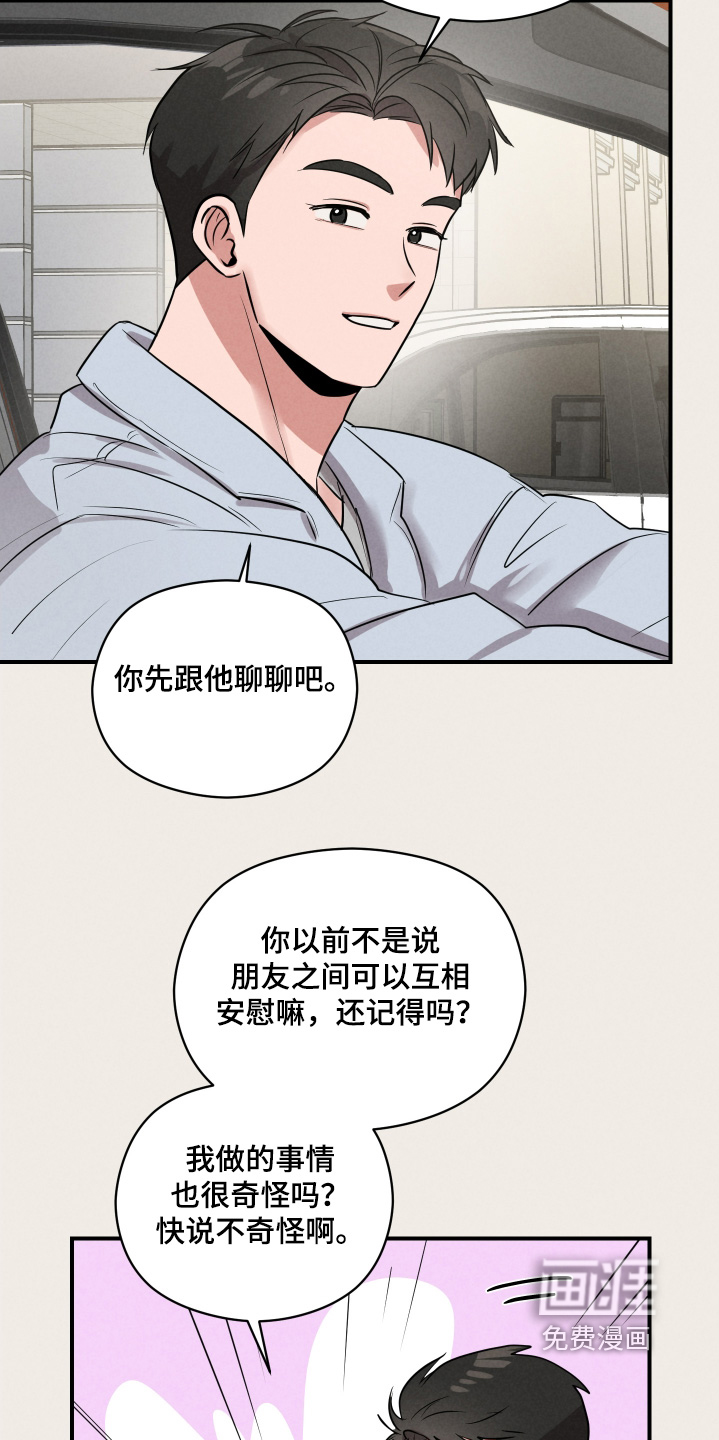 阶梯结缘第27话图