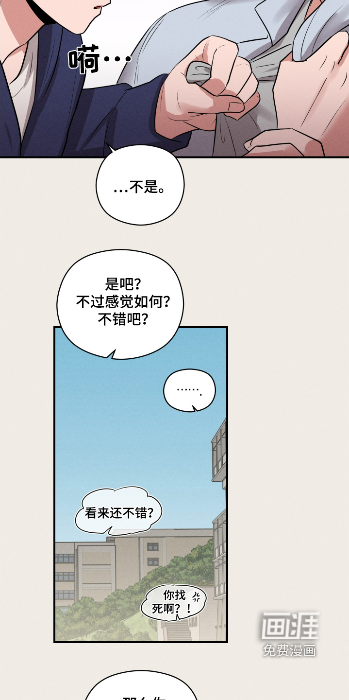 阶梯结缘第27话图