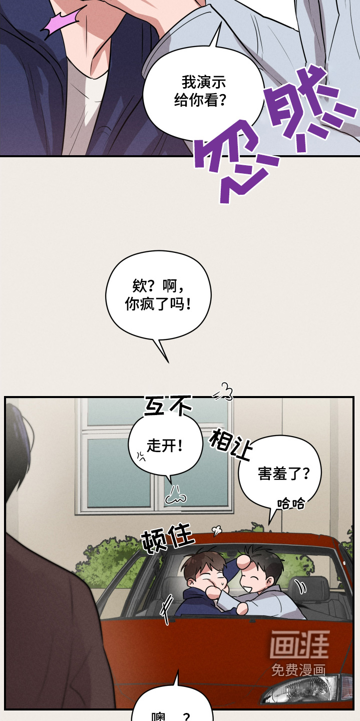 阶梯结缘第28话图