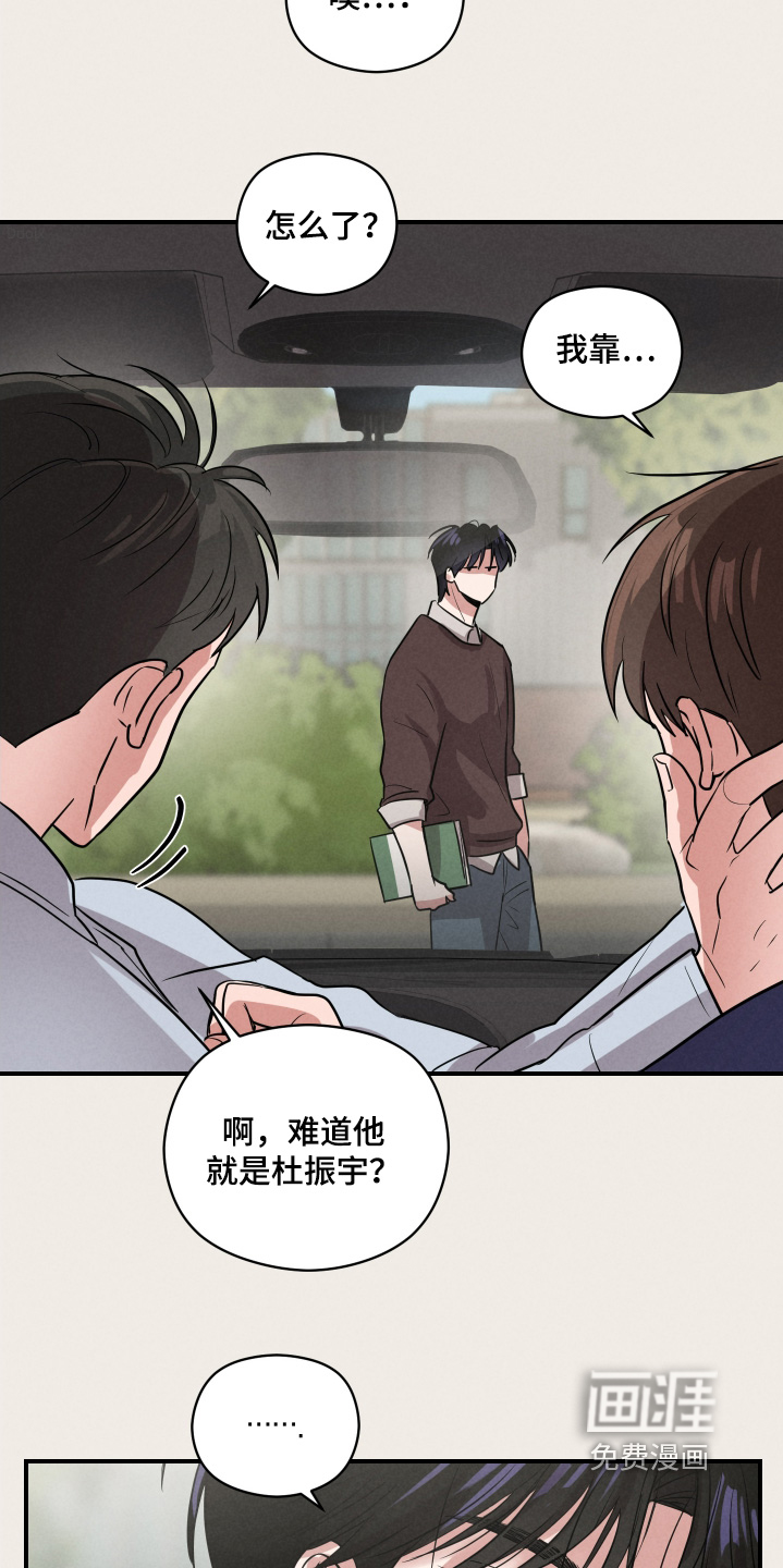 阶梯结缘第28话图