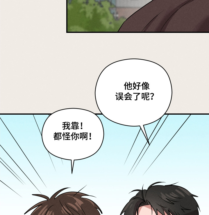 阶梯结缘第28话图