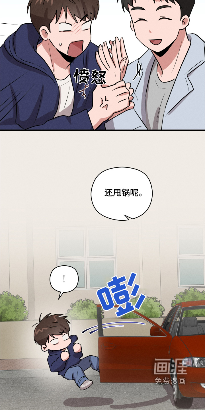 阶梯结缘第28话图