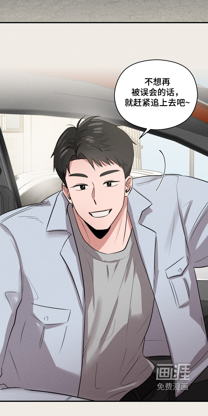 阶梯结缘第28话图