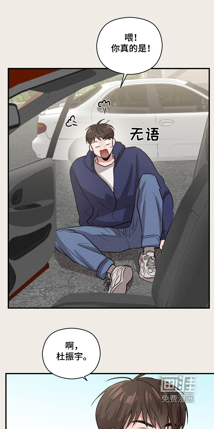 阶梯结缘第28话图