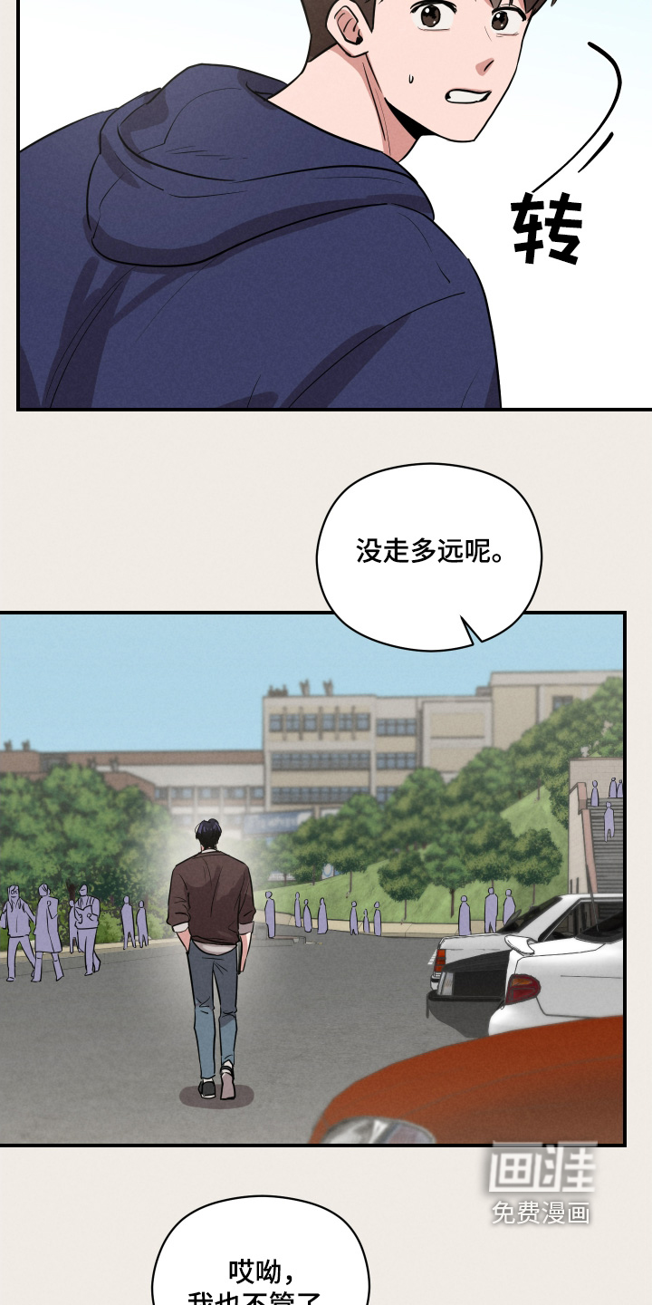 阶梯结缘第28话图