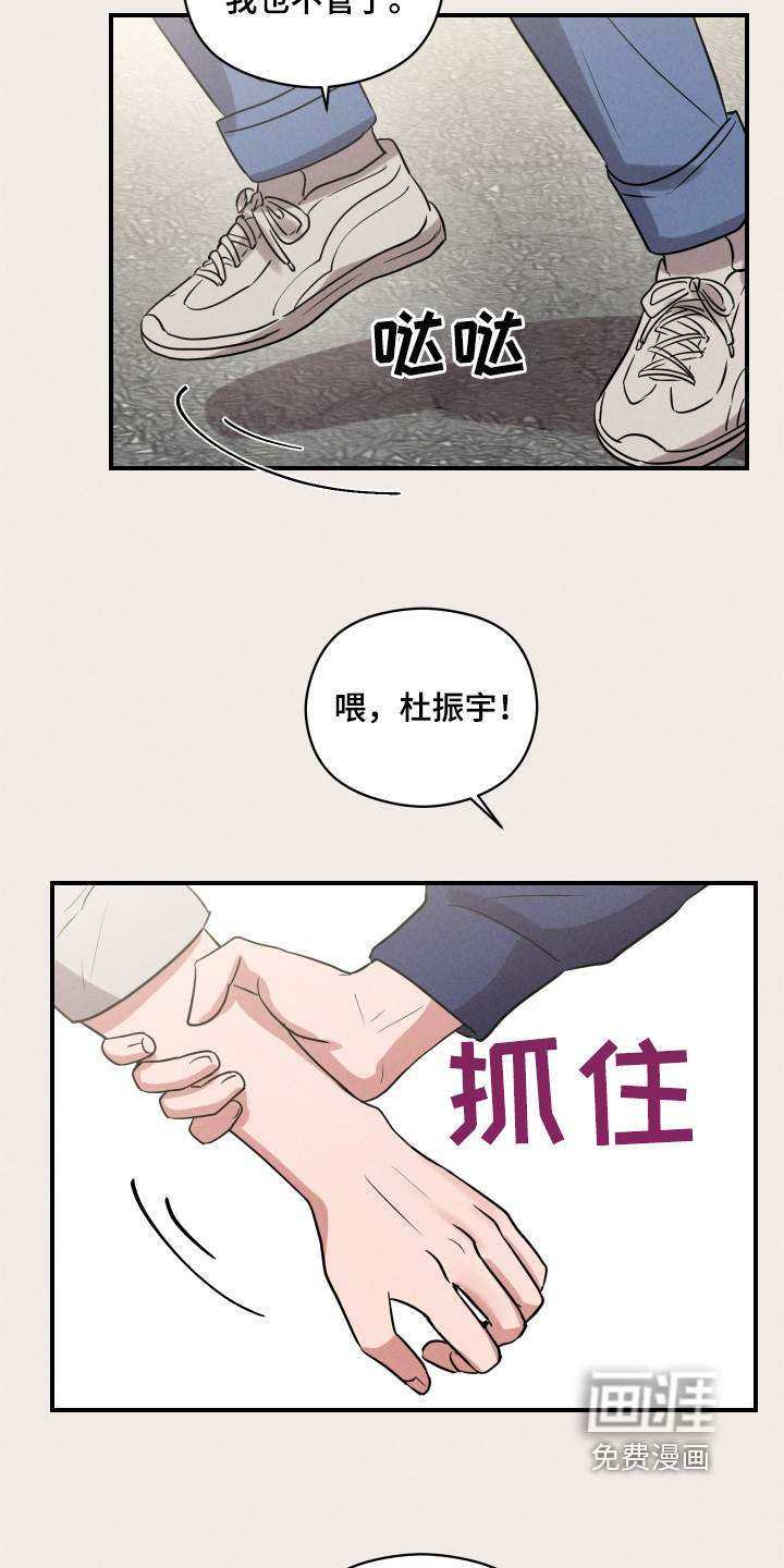 阶梯结缘第28话图