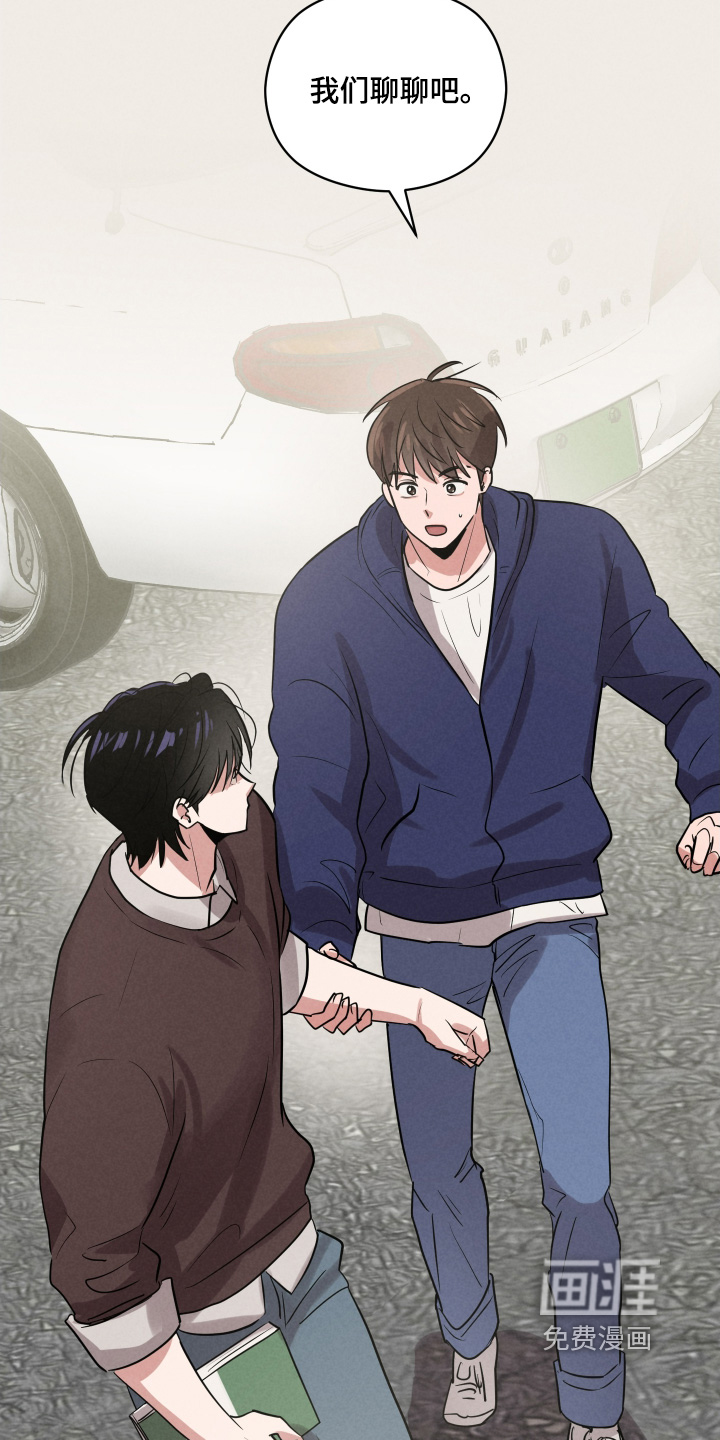 阶梯结缘第28话图