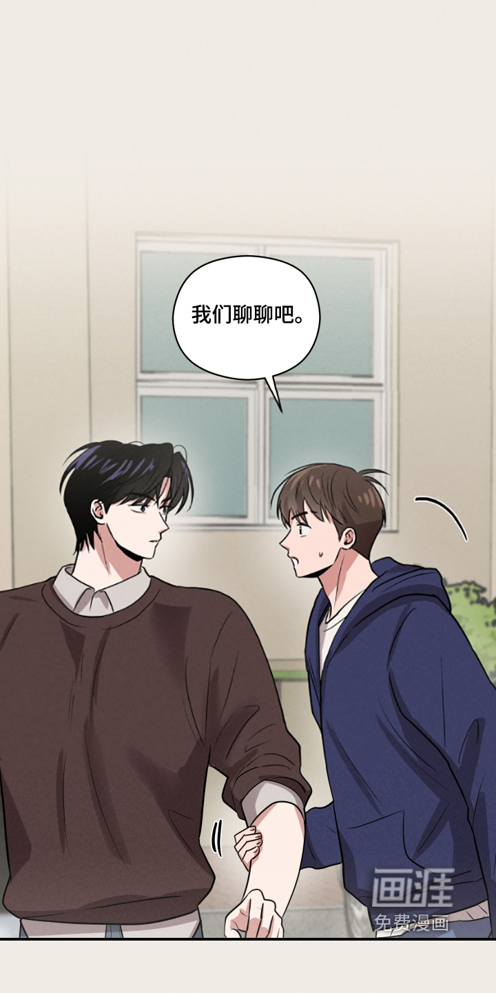 阶梯结缘第29话图