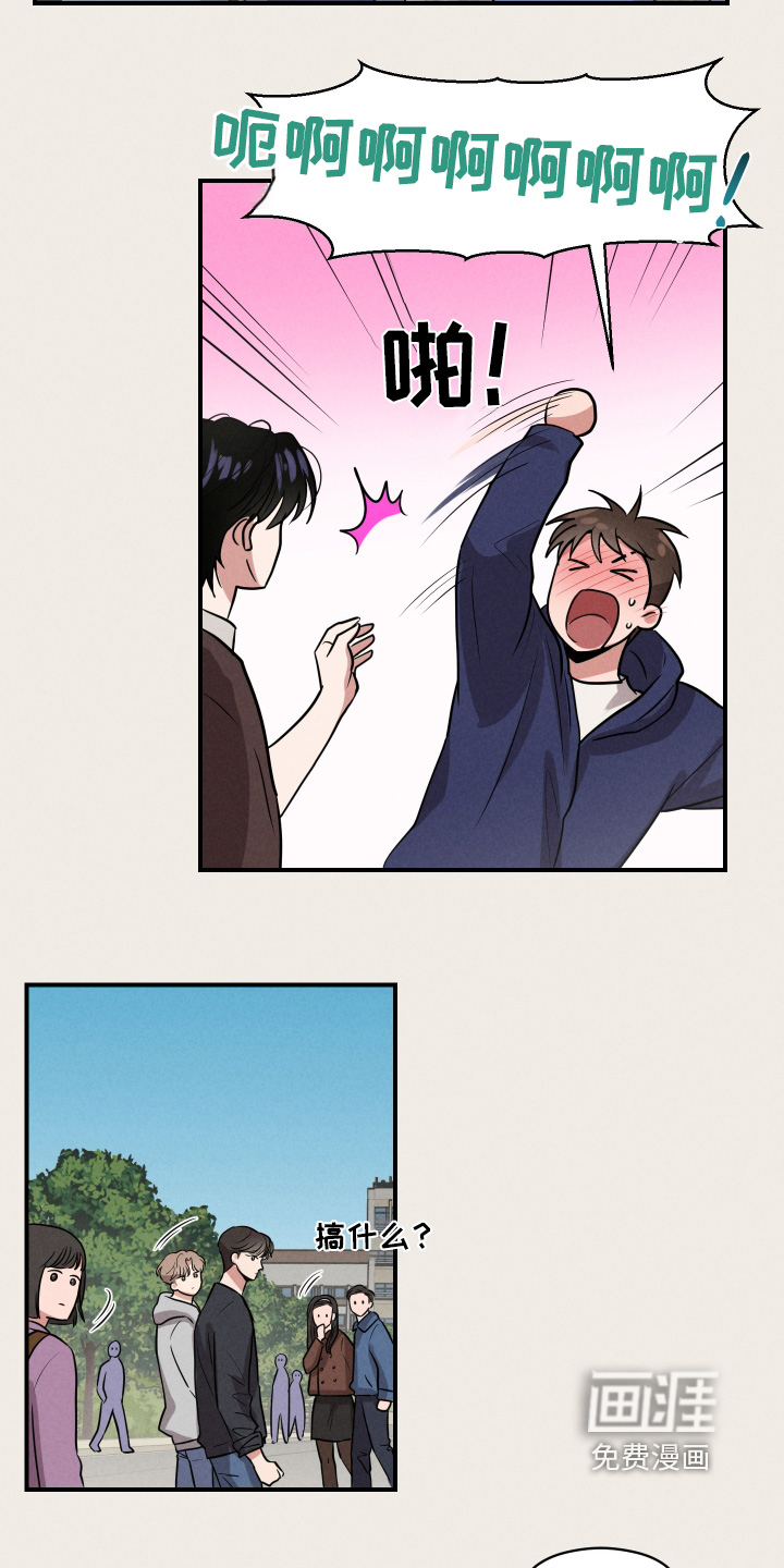 阶梯结缘第29话图