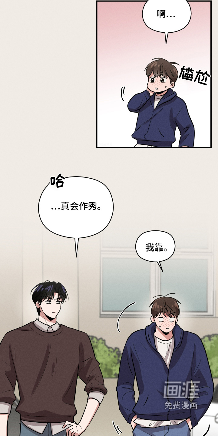 阶梯结缘第29话图