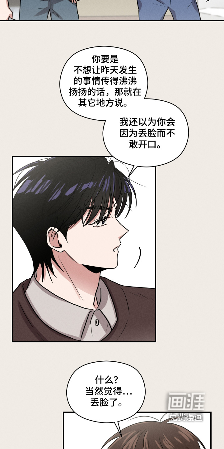 阶梯结缘第29话图