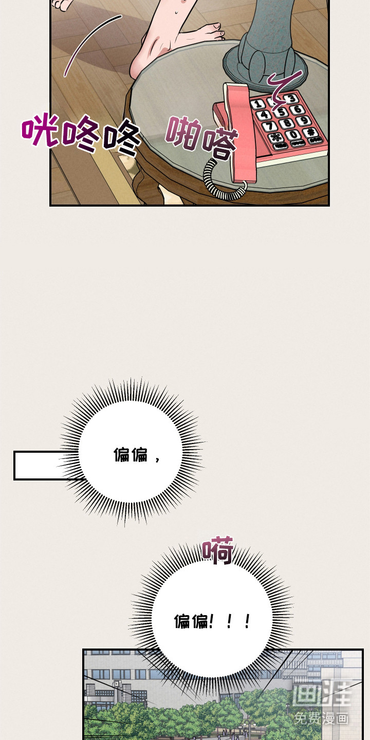 阶梯结缘第3话图