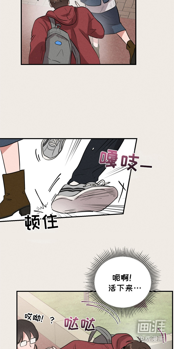 阶梯结缘第3话图