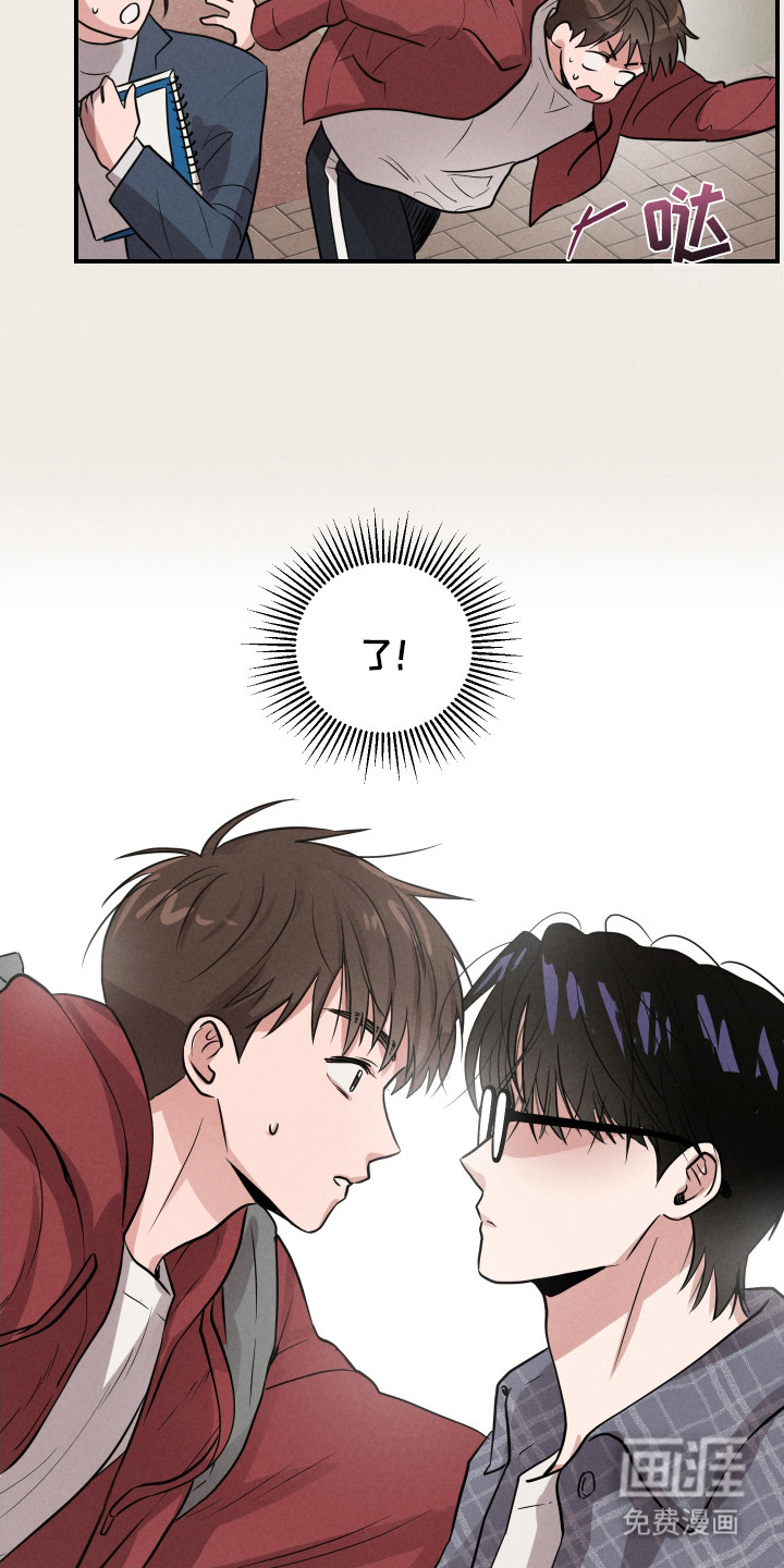 阶梯结缘第3话图